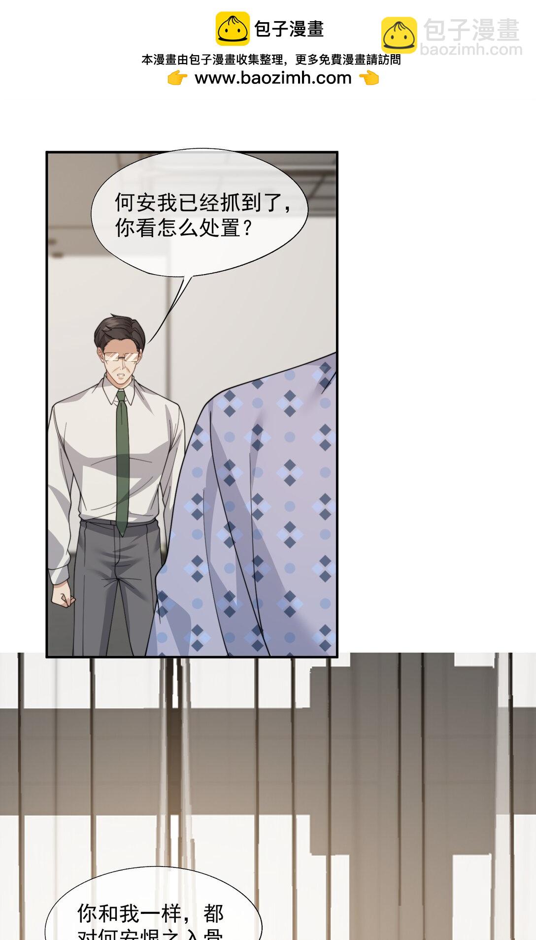 第57话 现在时祈才是他的男朋友-第60话