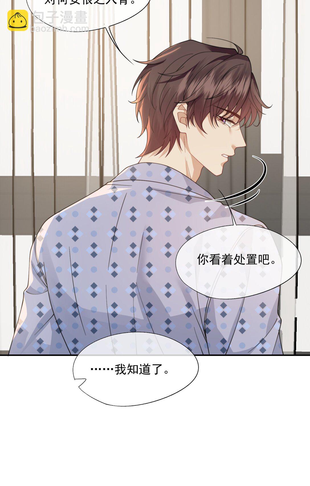 第57话 现在时祈才是他的男朋友-第60话