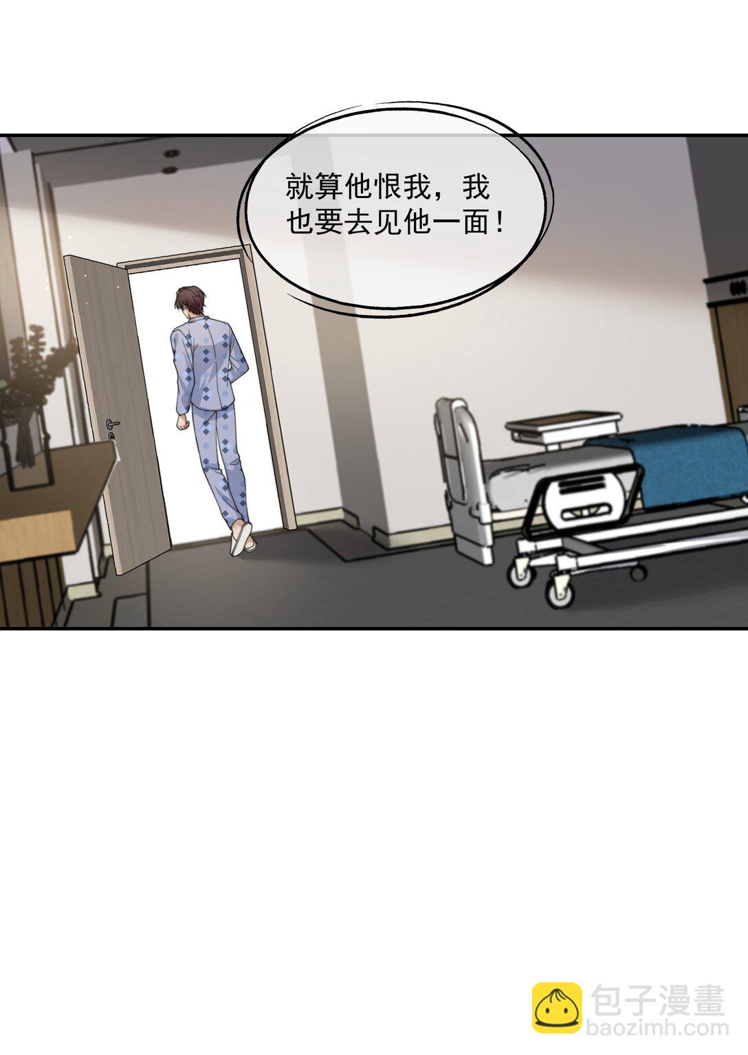 第57话 现在时祈才是他的男朋友-第60话