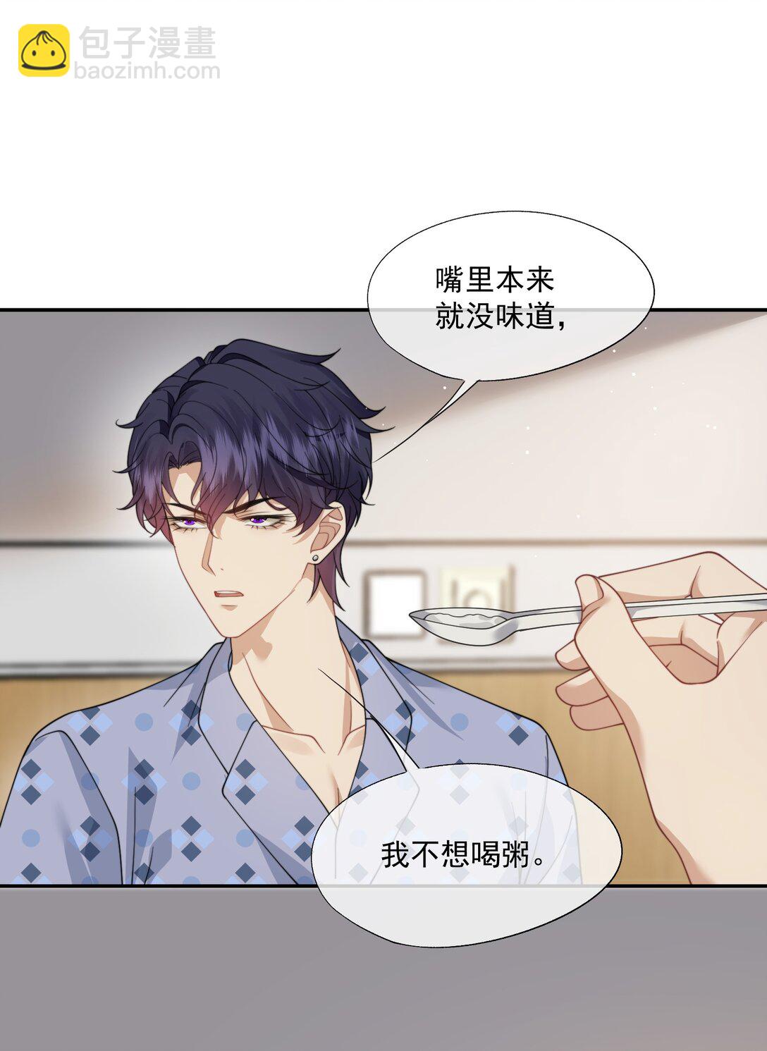 第57话 现在时祈才是他的男朋友-第60话