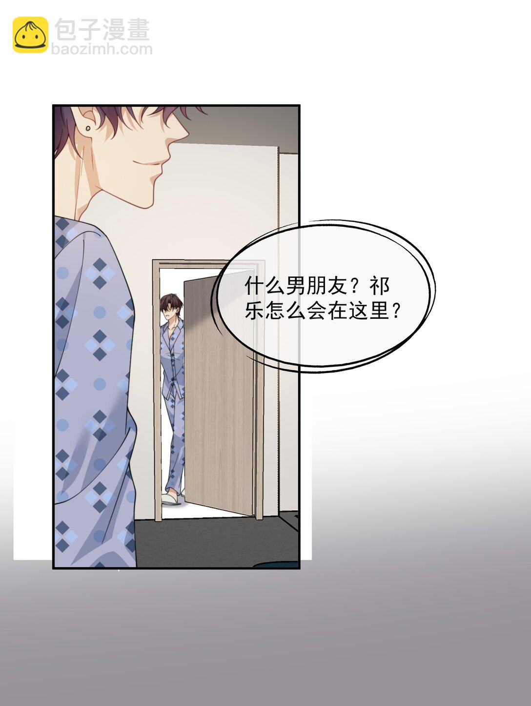 第57话 现在时祈才是他的男朋友-第60话