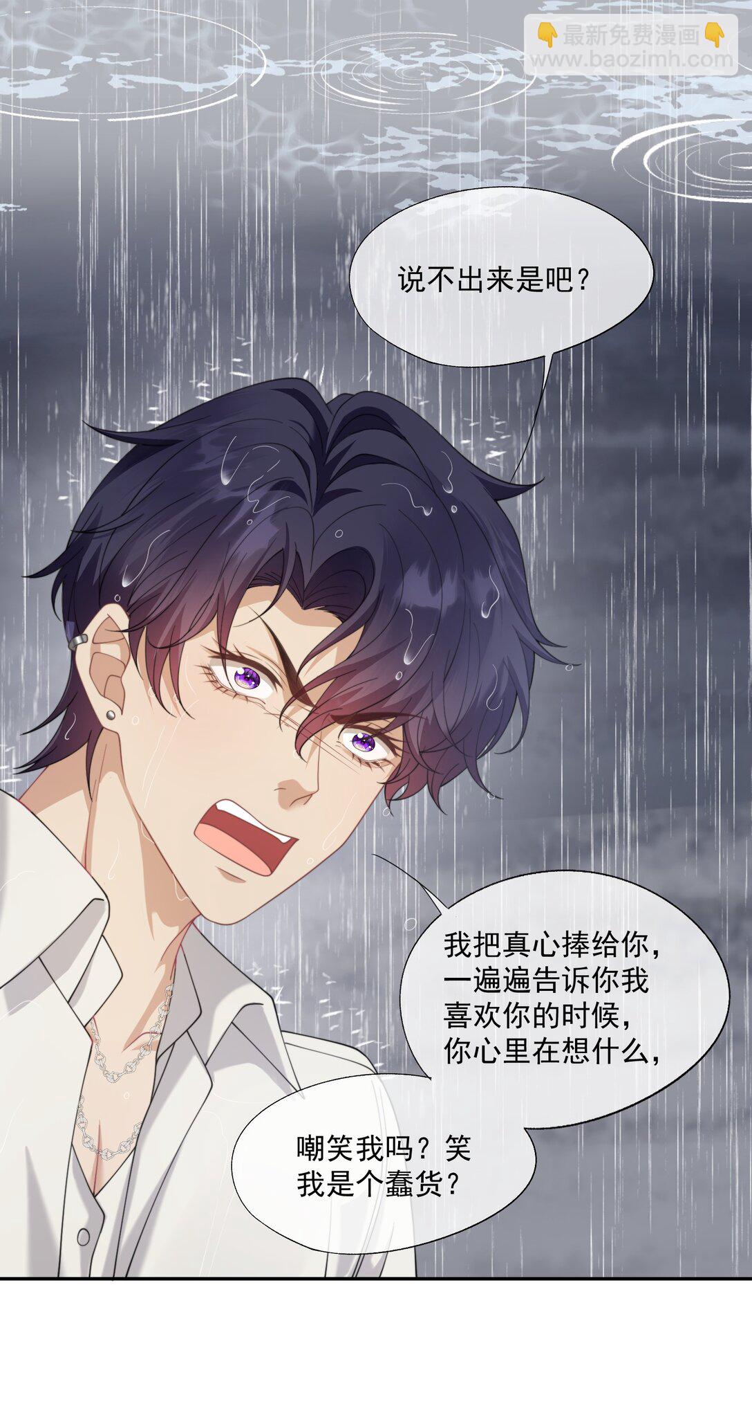 第57话 现在时祈才是他的男朋友-第60话