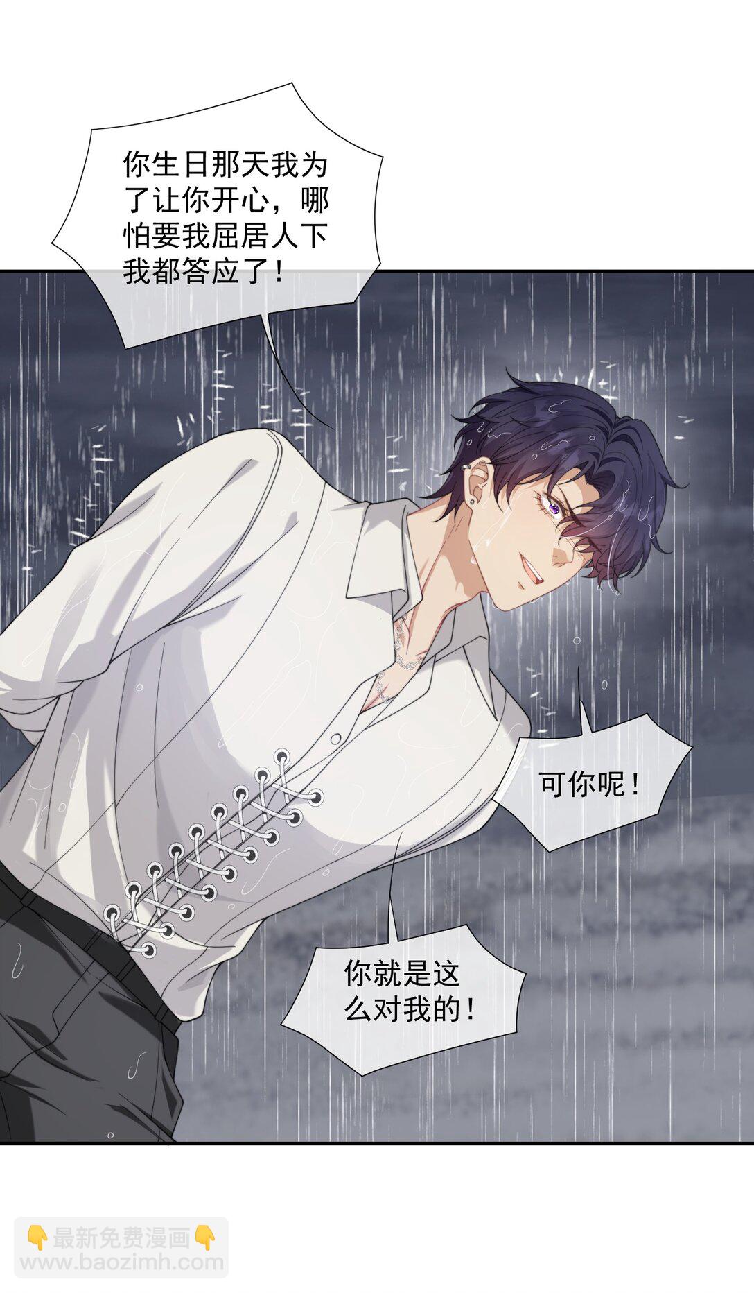第57话 现在时祈才是他的男朋友-第60话