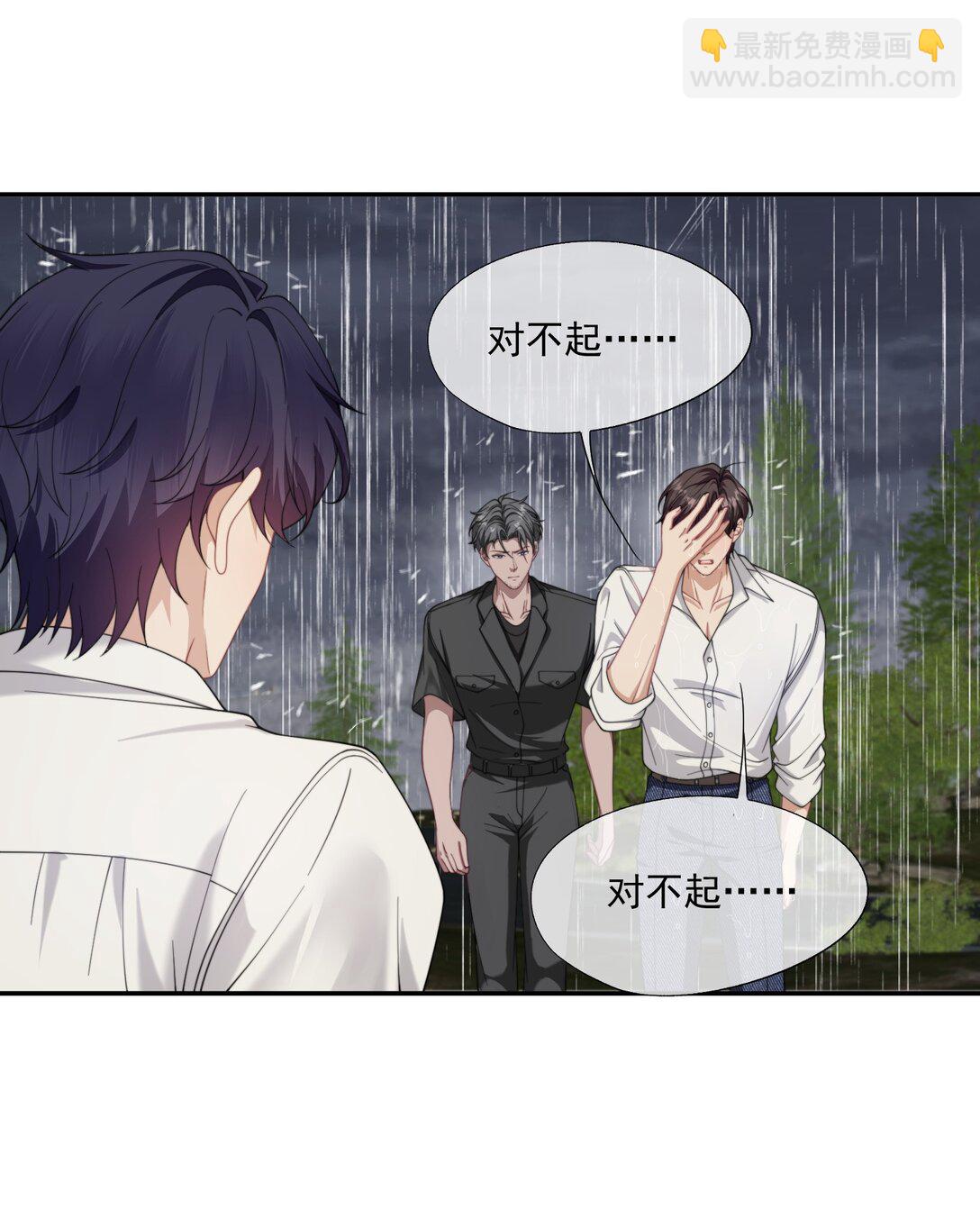 第57话 现在时祈才是他的男朋友-第60话
