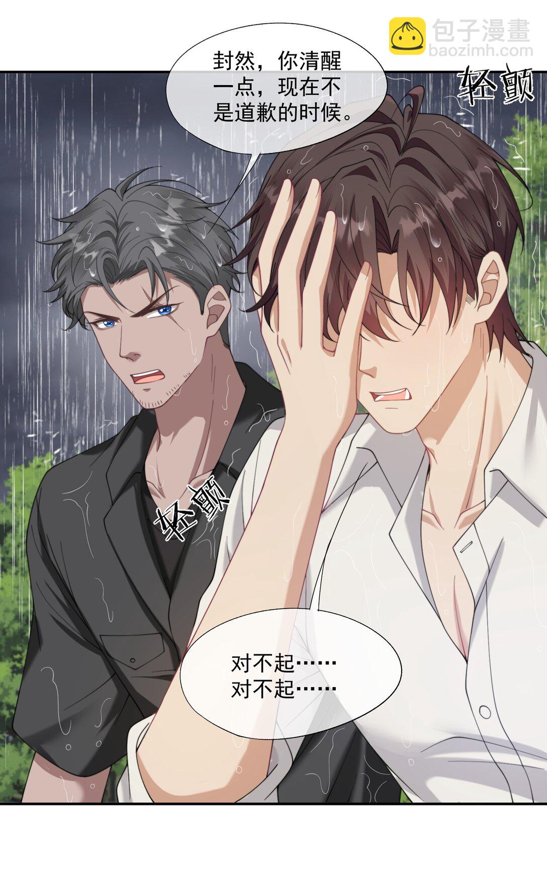 第57话 现在时祈才是他的男朋友-第60话