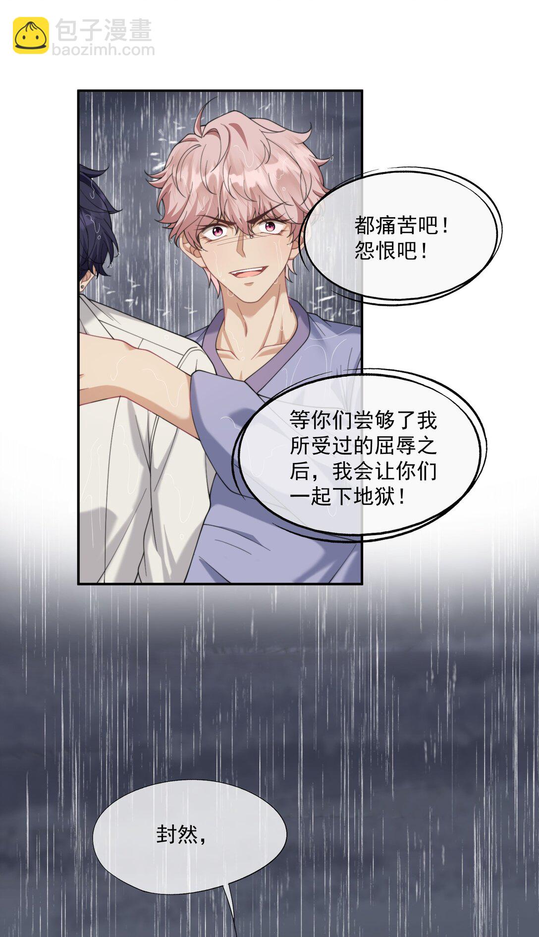 第57话 现在时祈才是他的男朋友-第60话
