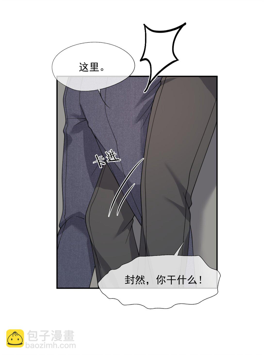第62话 这也&hellip;&hellip;太刺激了吧？-第66话