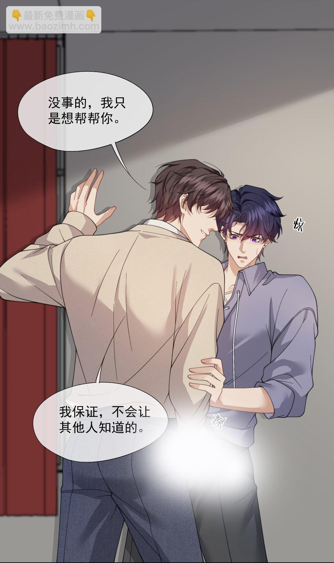 第62话 这也&hellip;&hellip;太刺激了吧？-第66话