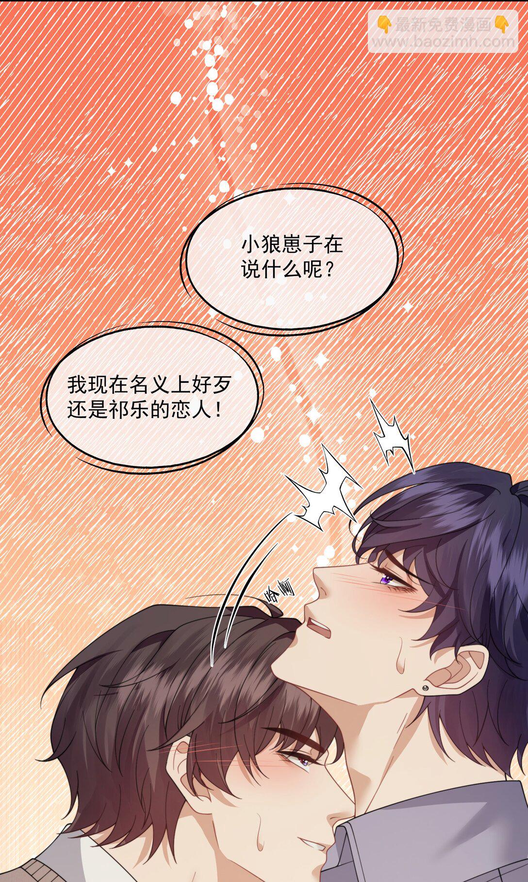 第62话 这也&hellip;&hellip;太刺激了吧？-第66话