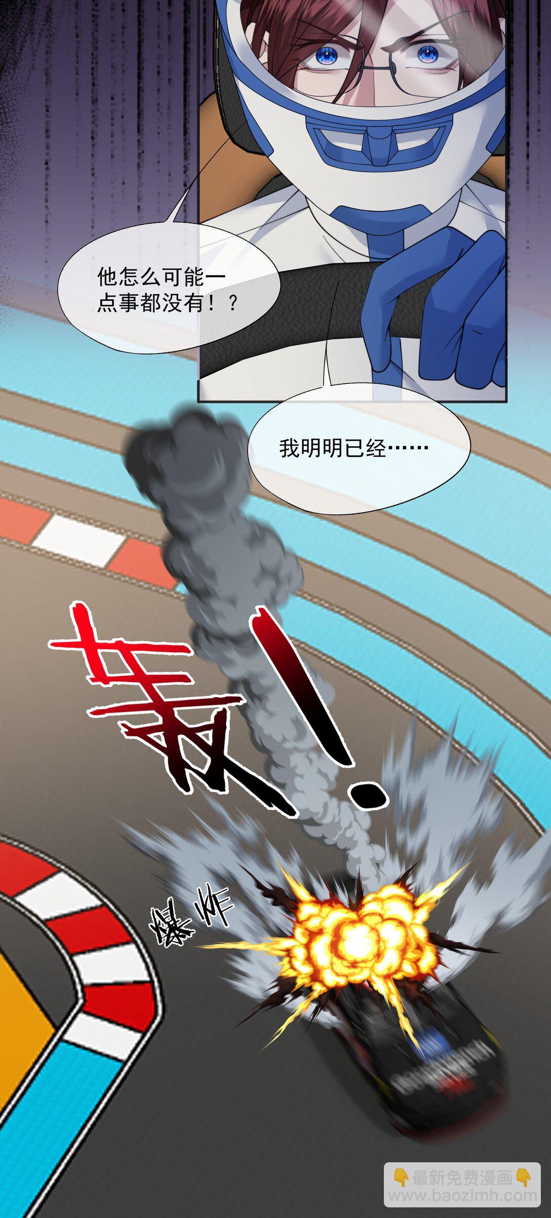 第64话 不能让小朋友被牵扯进去-第68话