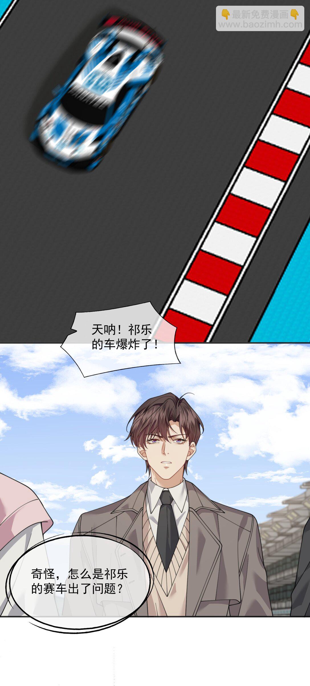 第64话 不能让小朋友被牵扯进去-第68话