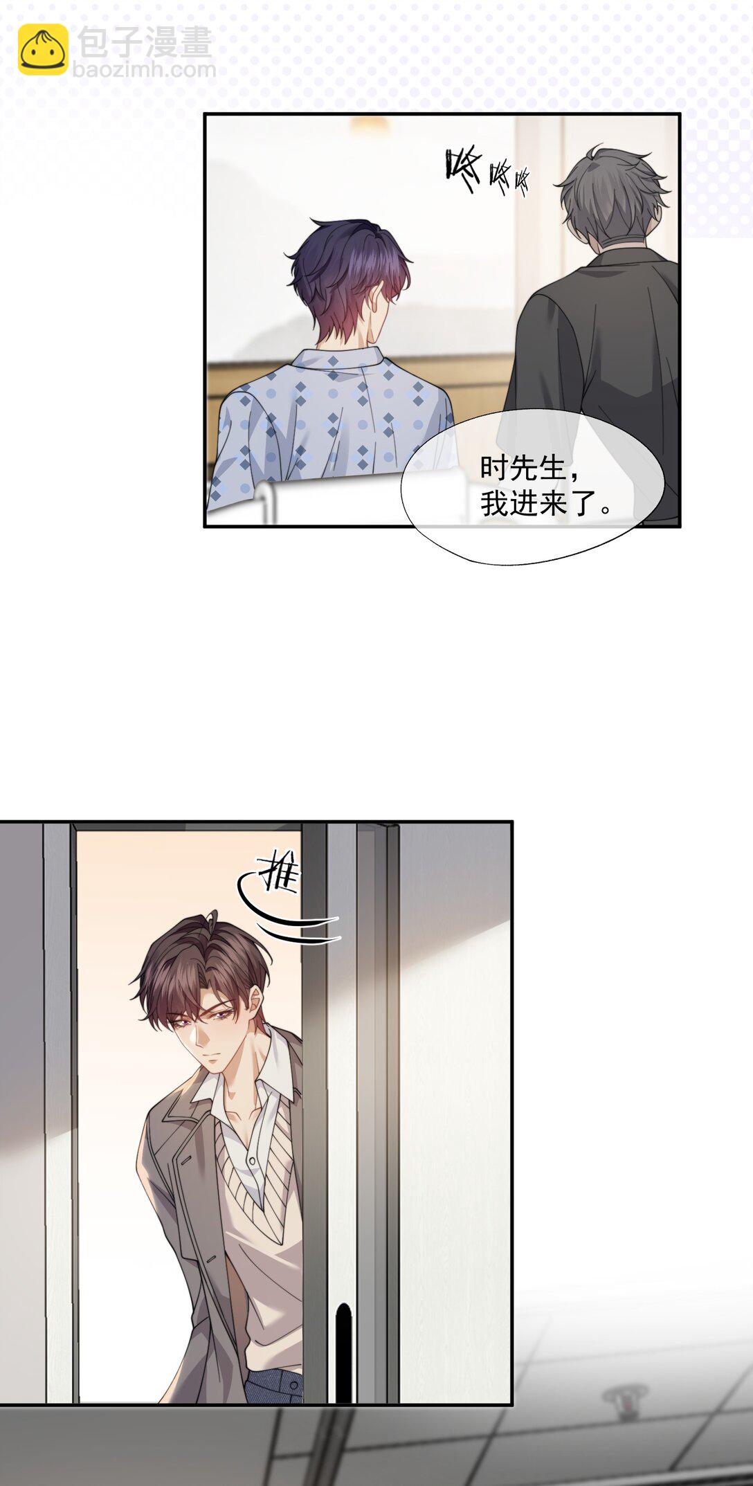 第64话 不能让小朋友被牵扯进去-第68话