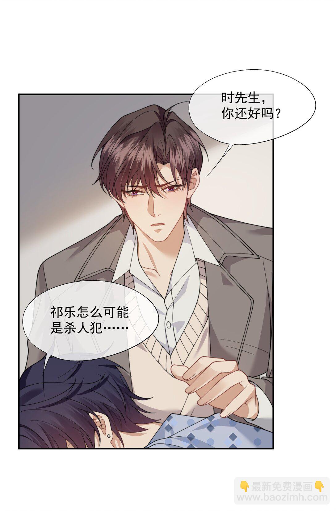 第64话 不能让小朋友被牵扯进去-第68话
