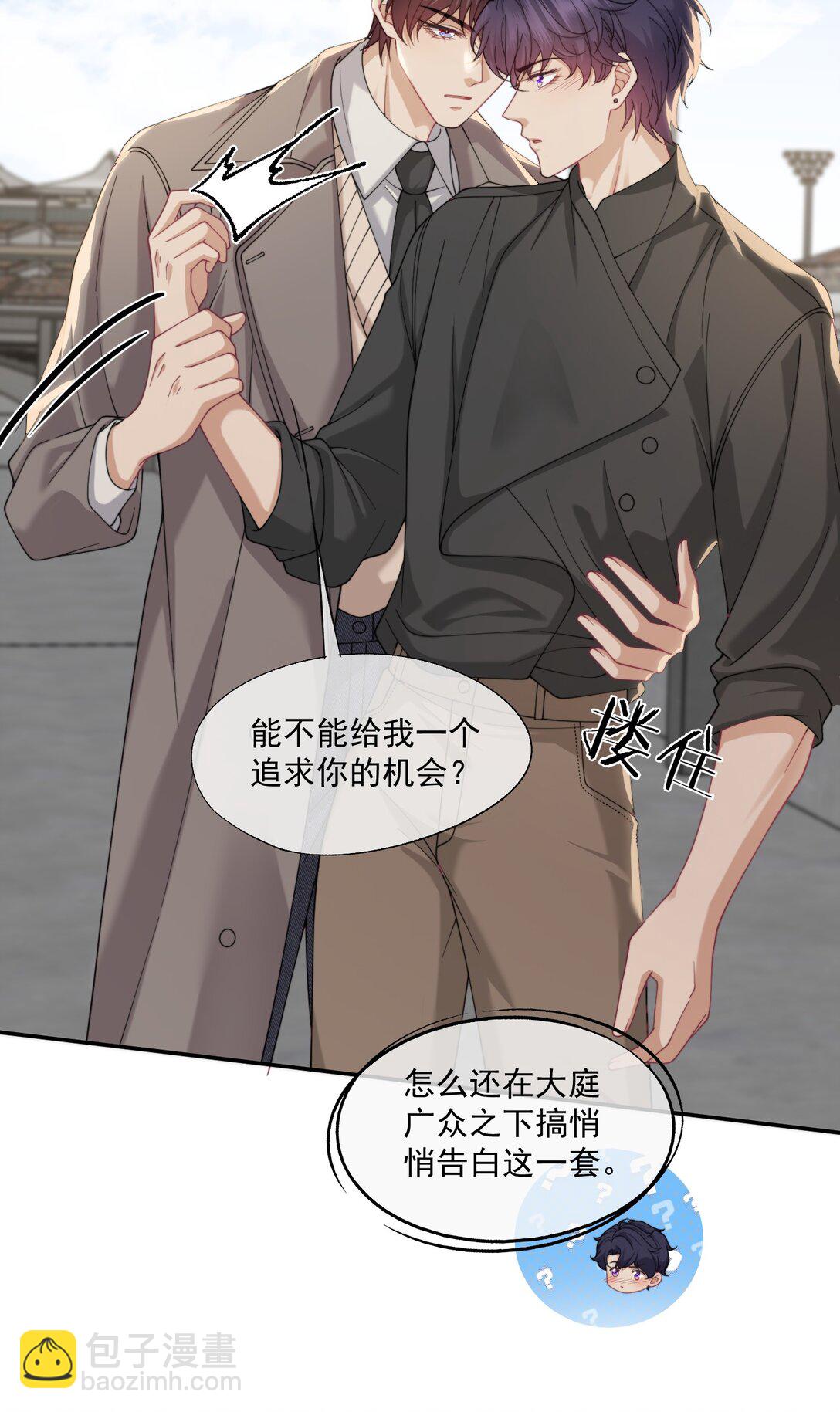 第64话 不能让小朋友被牵扯进去-第68话