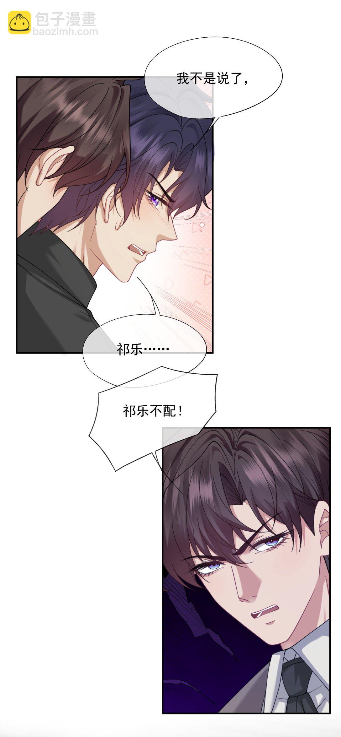 第64话 不能让小朋友被牵扯进去-第68话