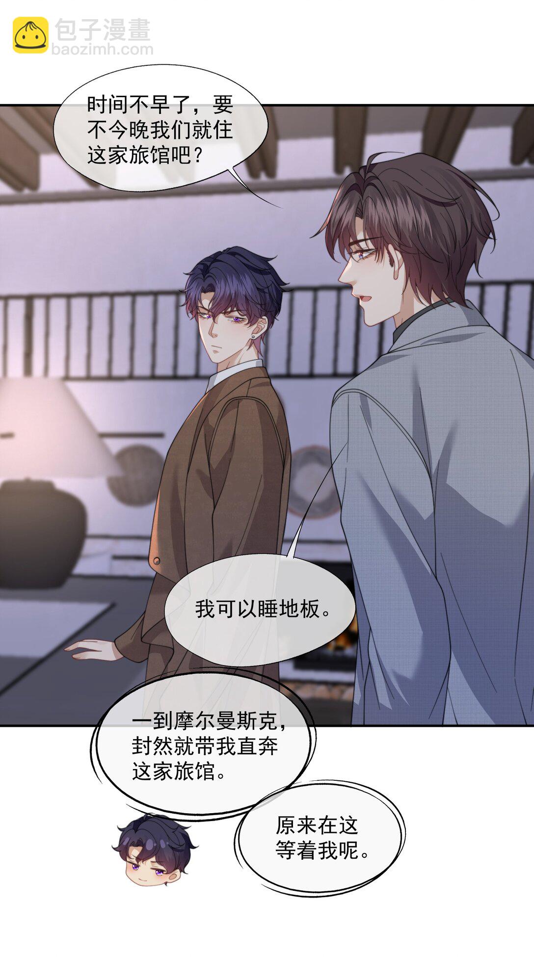 第66话 我们没有重新开始的必要-第70话