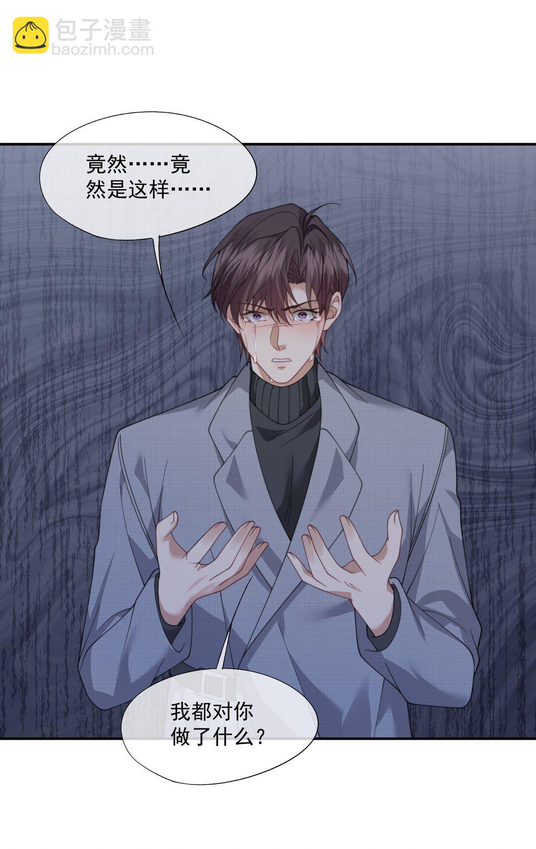 第66话 我们没有重新开始的必要-第70话
