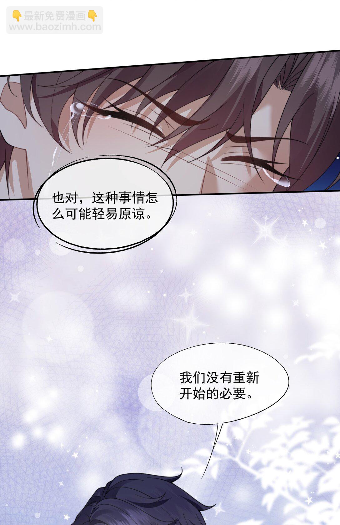 第66话 我们没有重新开始的必要-第70话