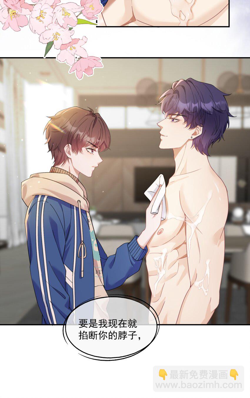 第8话 我真的&hellip;&hellip;要不行了~-第8话