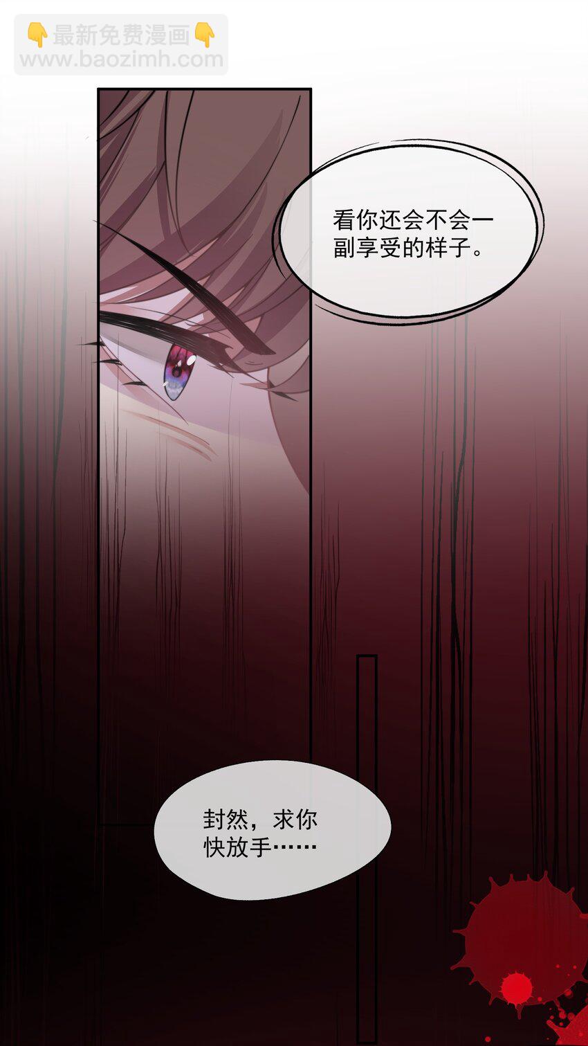 第8话 我真的&hellip;&hellip;要不行了~-第8话