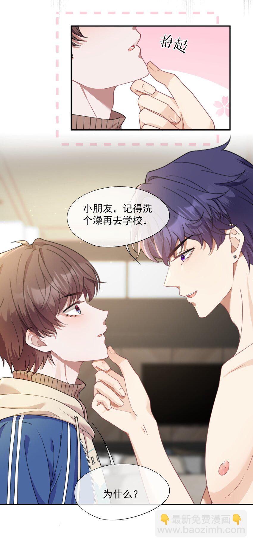 第8话 我真的&hellip;&hellip;要不行了~-第8话