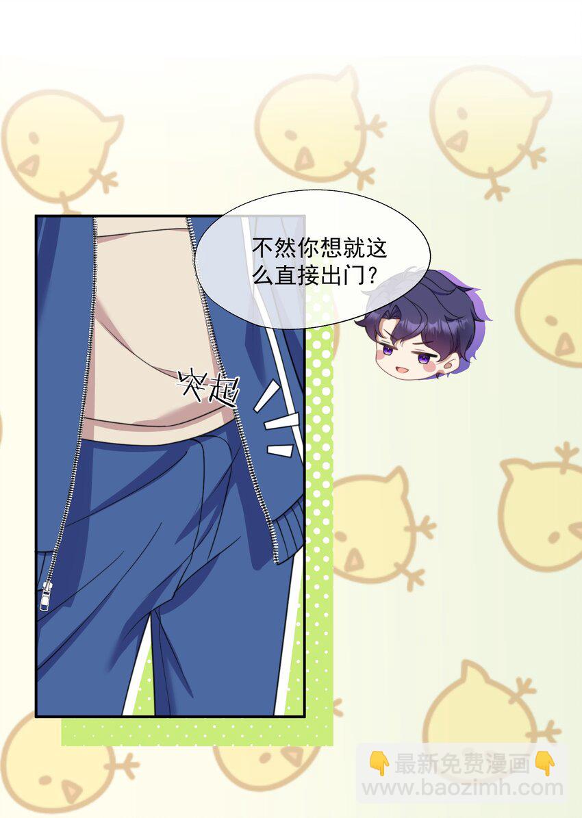 第8话 我真的&hellip;&hellip;要不行了~-第8话