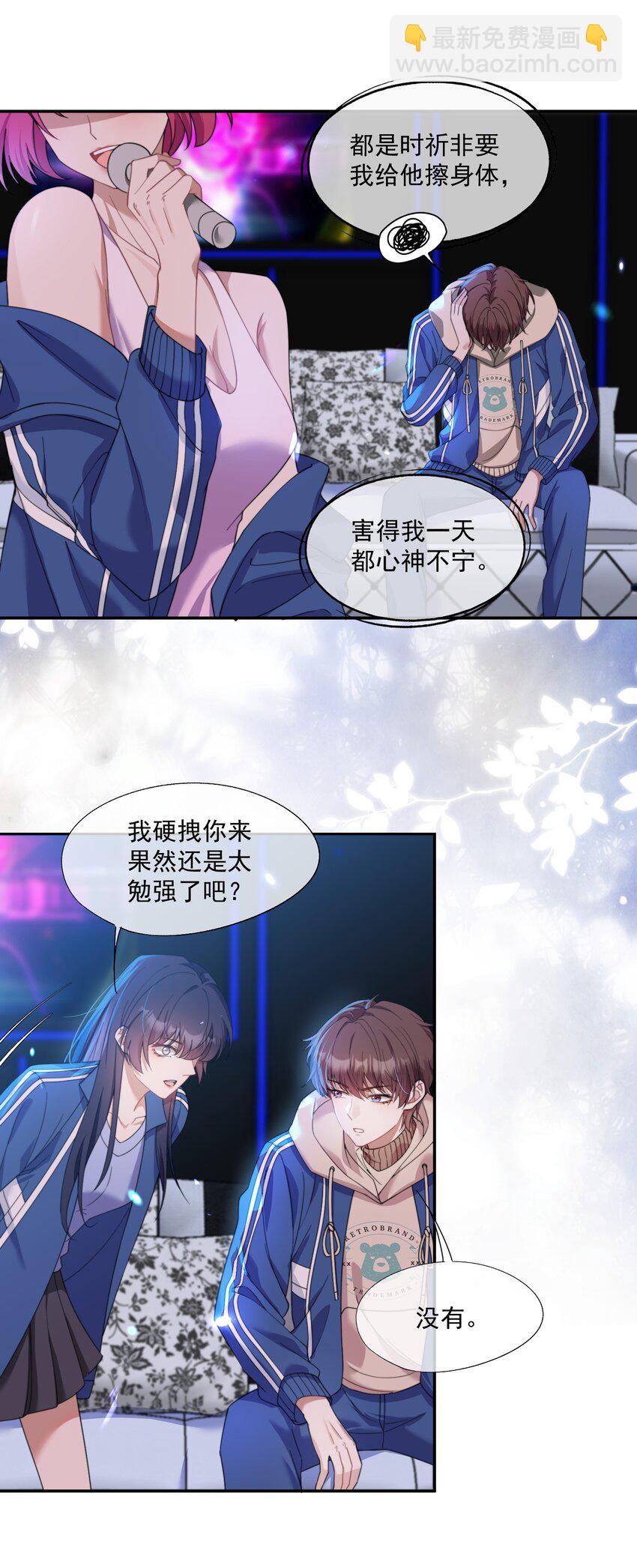 第8话 我真的&hellip;&hellip;要不行了~-第8话