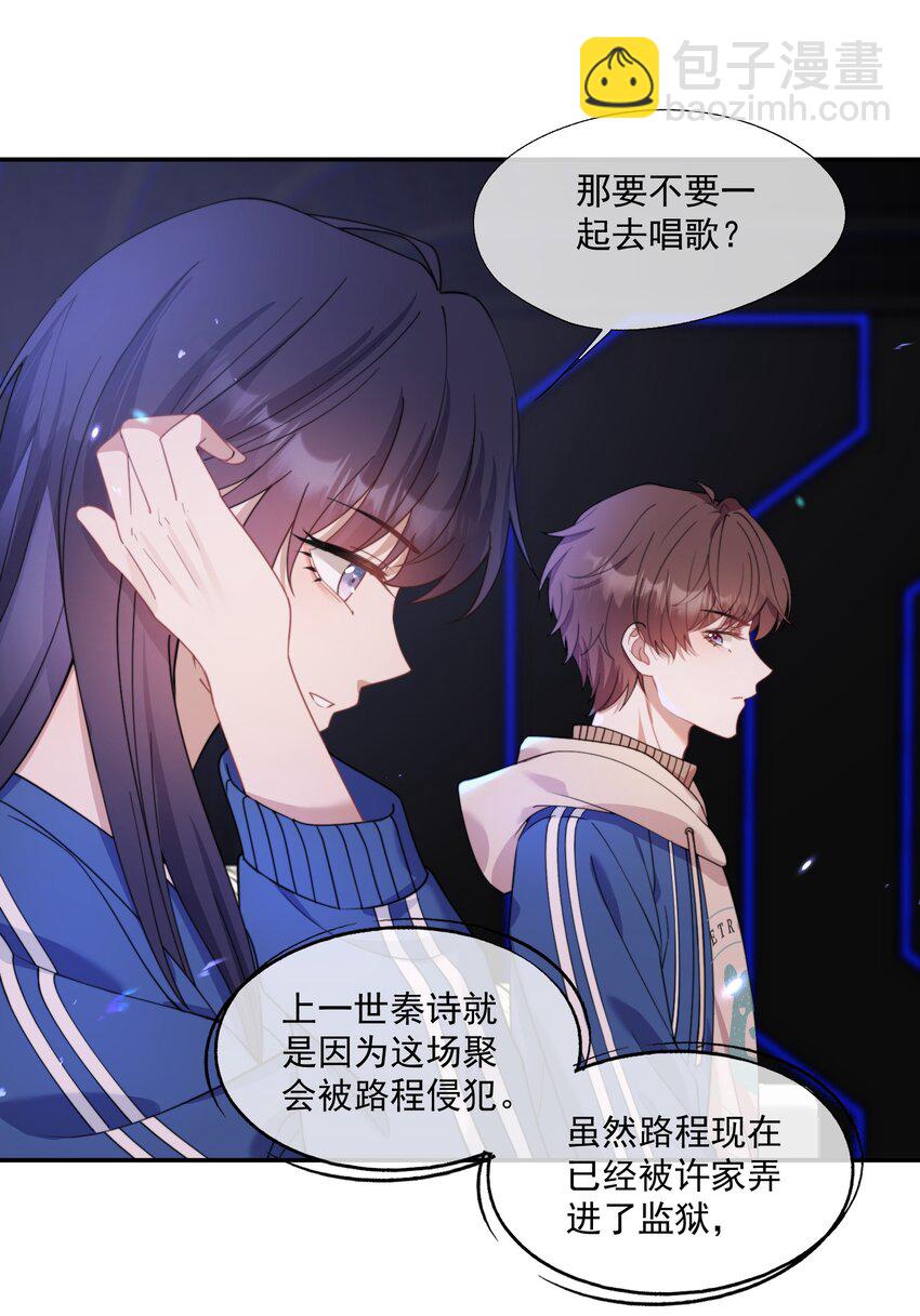 第8话 我真的&hellip;&hellip;要不行了~-第8话