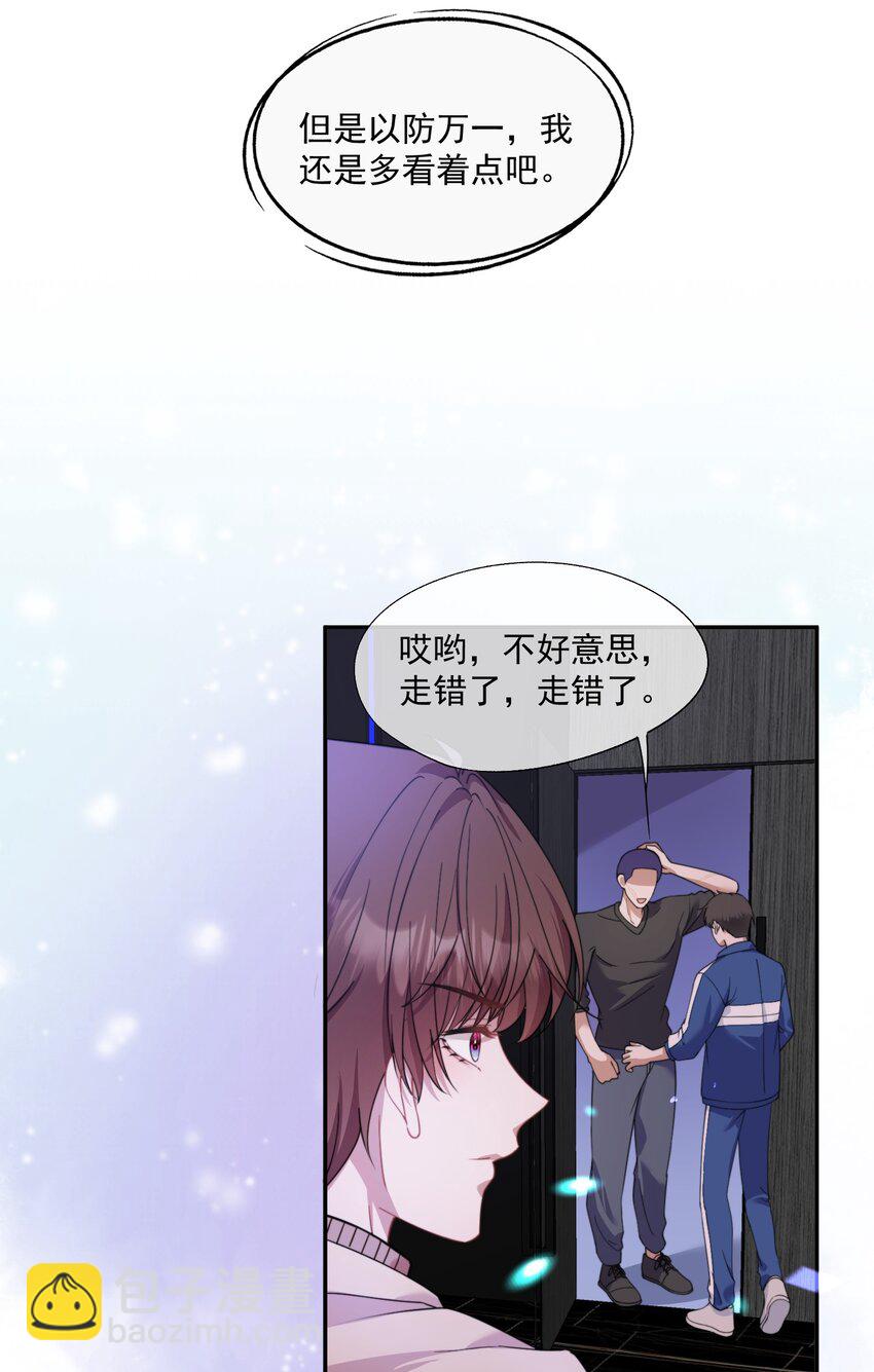 第8话 我真的&hellip;&hellip;要不行了~-第8话