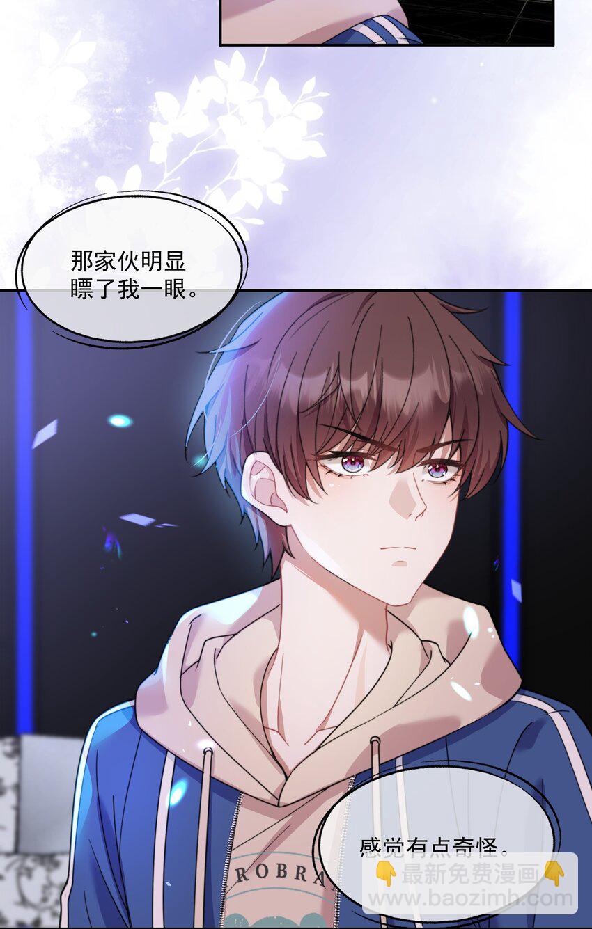 第8话 我真的&hellip;&hellip;要不行了~-第8话