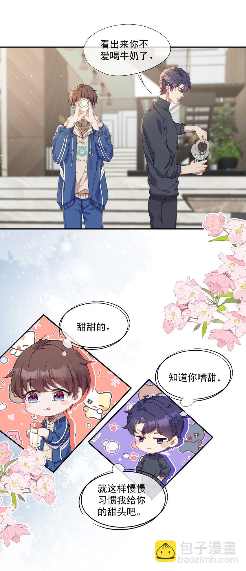 第8话 我真的&hellip;&hellip;要不行了~-第8话