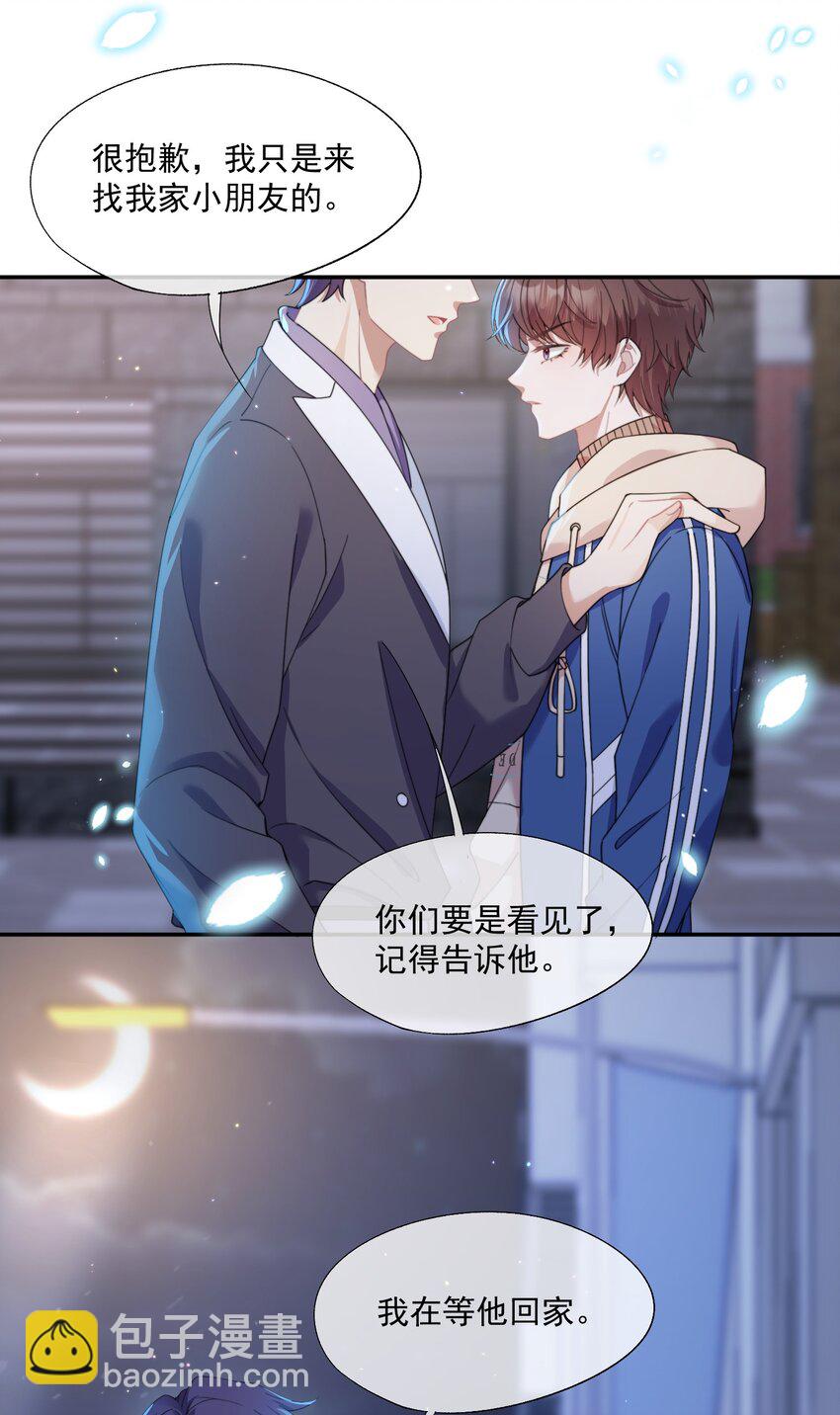第8话 我真的&hellip;&hellip;要不行了~-第8话