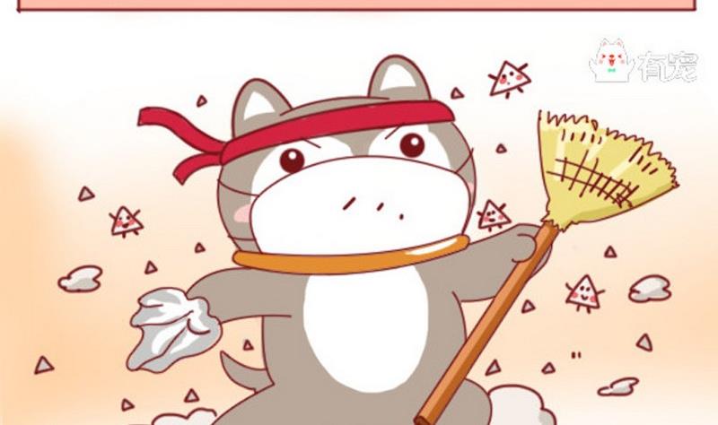 🍜有宠百科 第2话 第10页