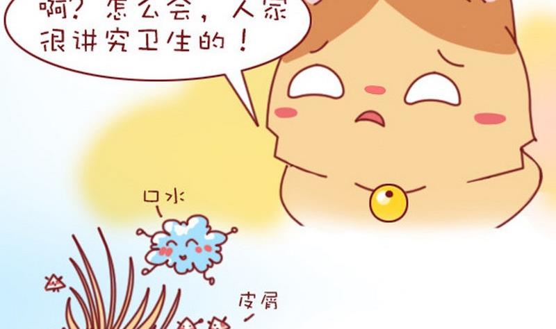 🍜有宠百科 第2话 第5页
