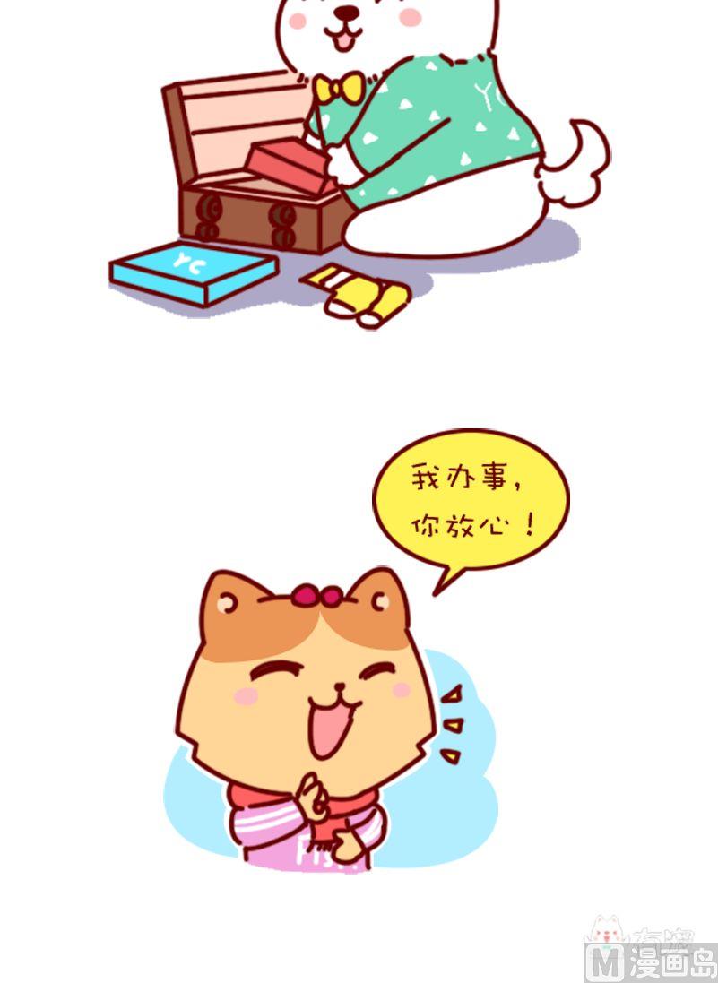 🍜有宠百科 第102话 第2页
