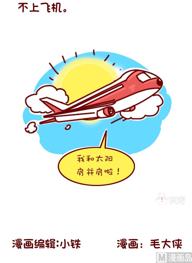 🍜有宠百科 第102话 第8页