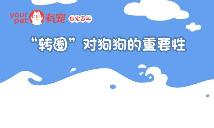 🍜有宠百科 第108话 第1页