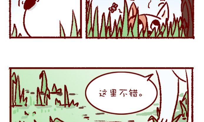 🍜有宠百科 第108话 第13页