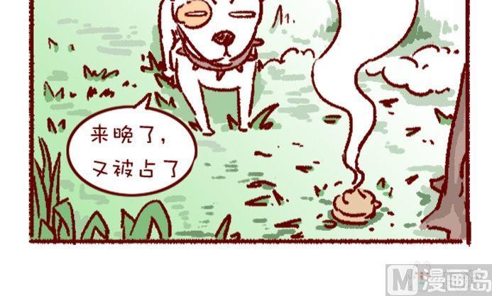 🍜有宠百科 第108话 第18页