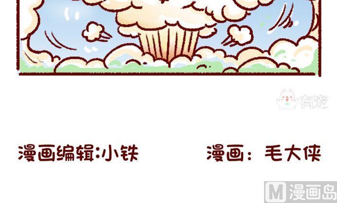 🍜有宠百科 第108话 第24页