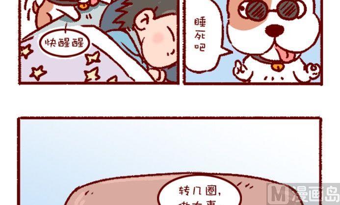 🍜有宠百科 第108话 第3页