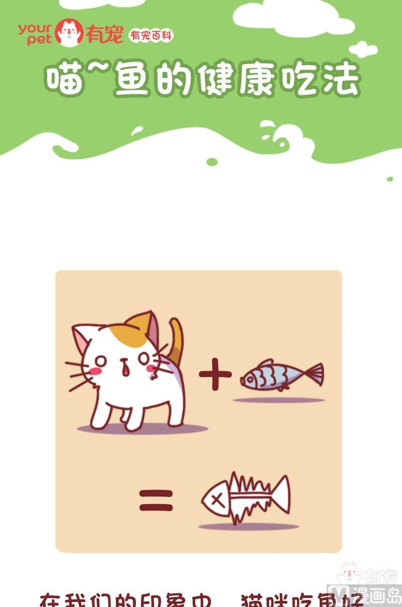 🍜有宠百科 第116话 第1页
