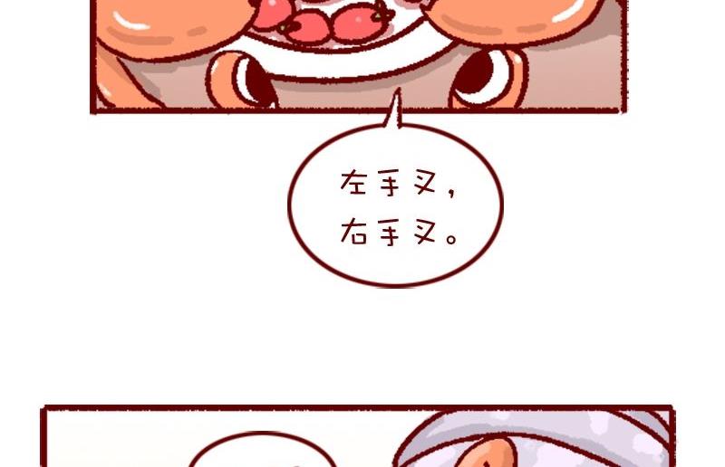 🍜有宠百科 第120话 第13页