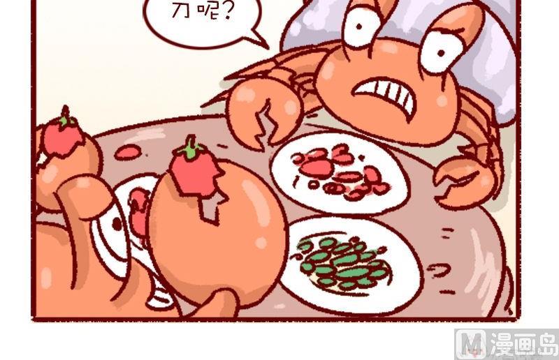 🍜有宠百科 第120话 第14页