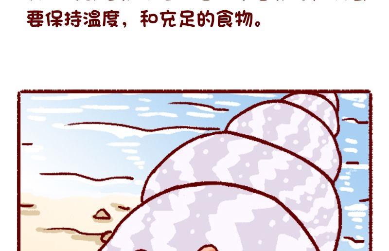 🍜有宠百科 第120话 第18页