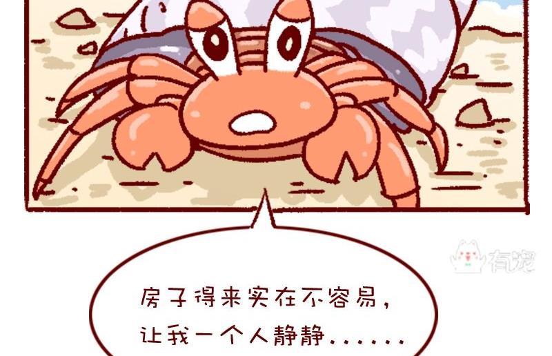 🍜有宠百科 第120话 第19页