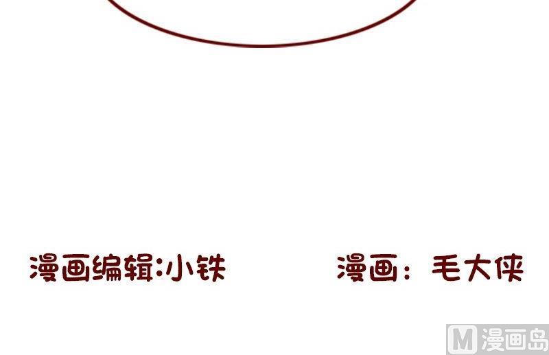 🍜有宠百科 第120话 第20页