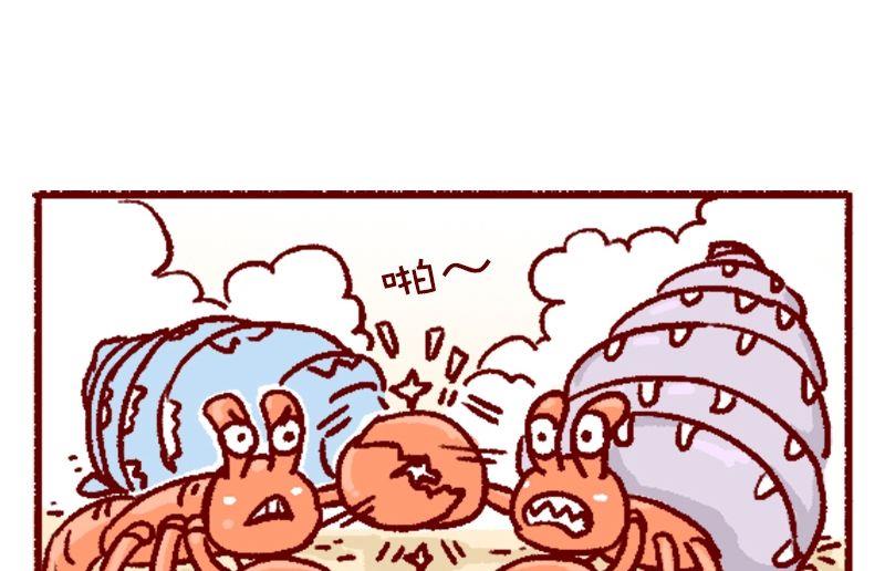🍜有宠百科 第120话 第9页