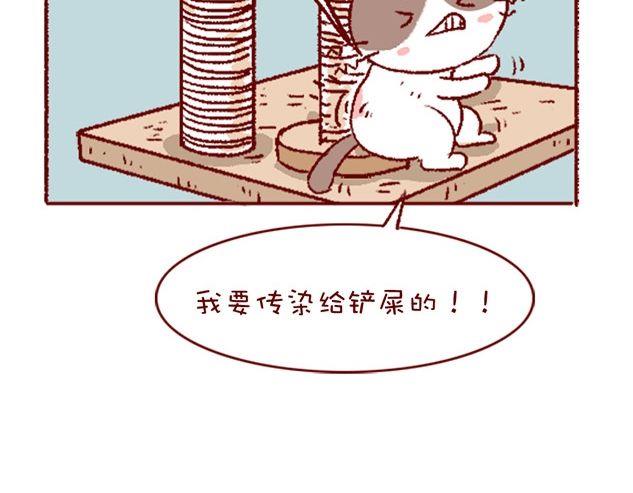 🍜有宠百科 第122话 第14页