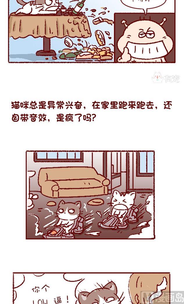 🍜有宠百科 第122话 第2页